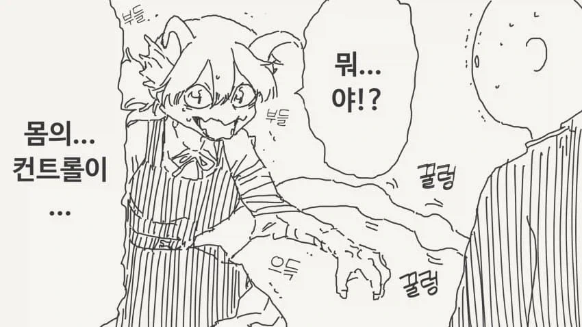 최면어플로 야한짓 하는.manhwa_3.webp