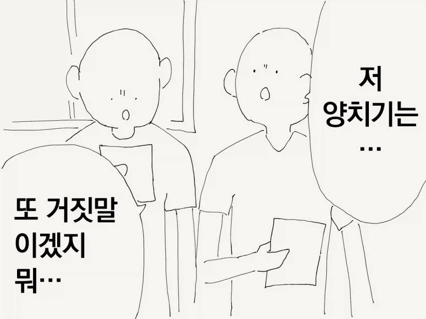 늑대가 나타난.manwha_2.webp