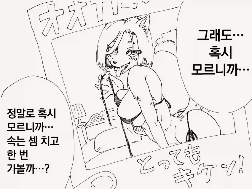 늑대가 나타난.manwha_3.webp