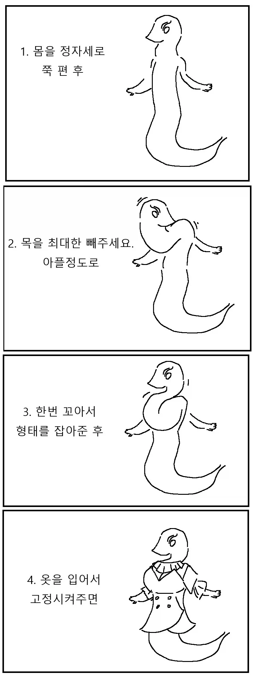 뱀 수인이 가슴 만드는법.manhwa_2.webp