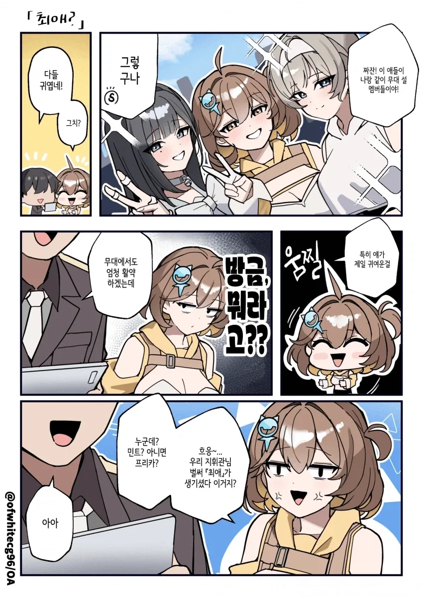 니케 아니스 배란하는 만화_1.webp
