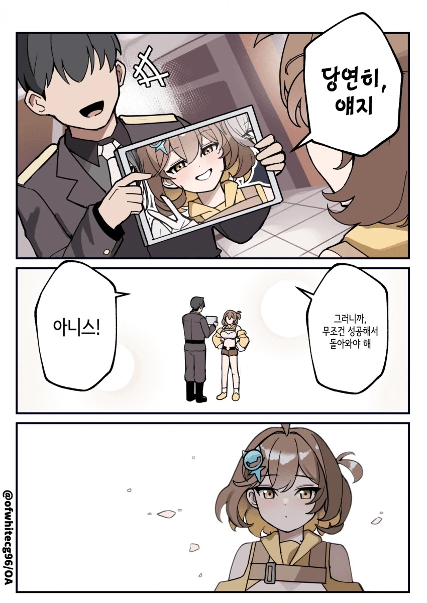 니케 아니스 배란하는 만화_2.webp