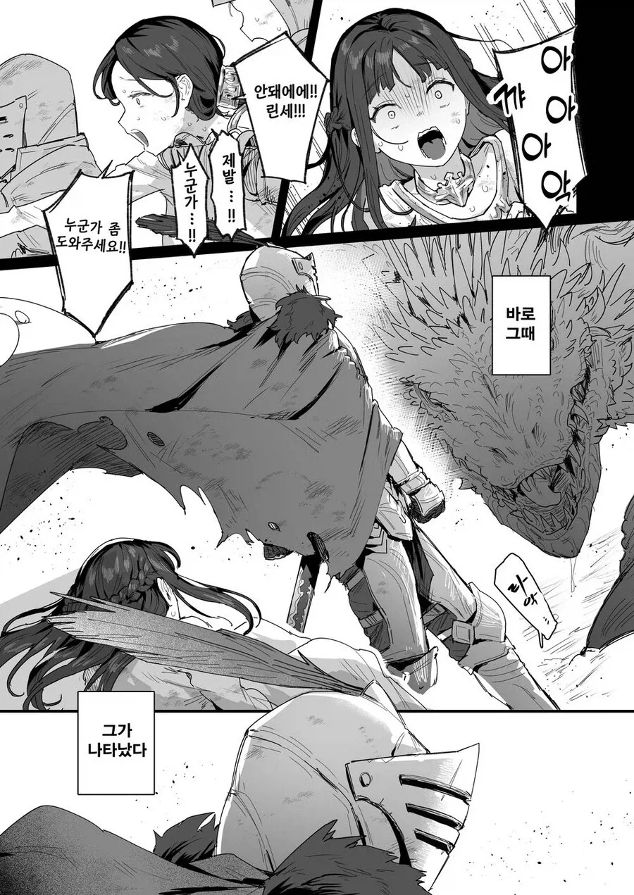 공주와 용사와 왕비님.manhwa_3.webp