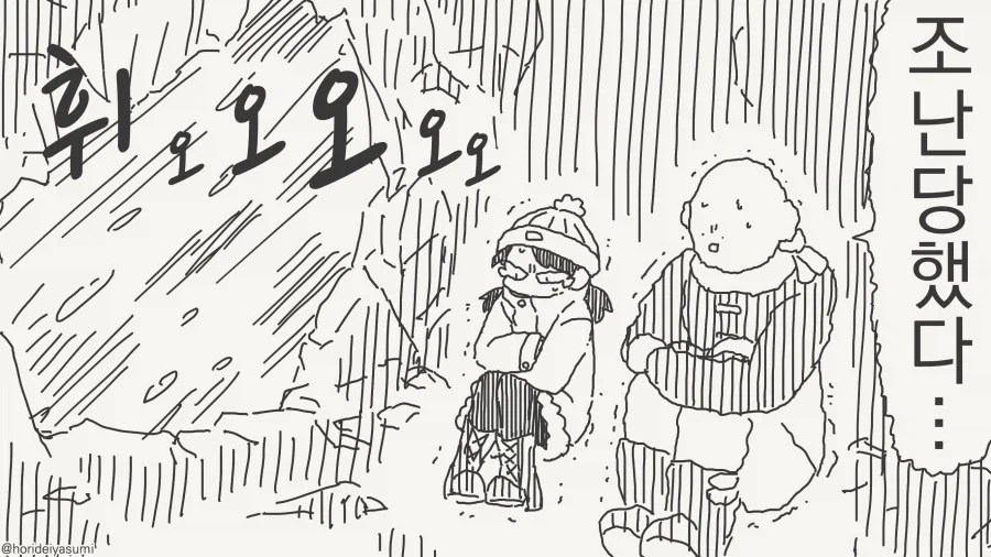 세계의 규칙을 이용하는 만화.manhwa_1.webp