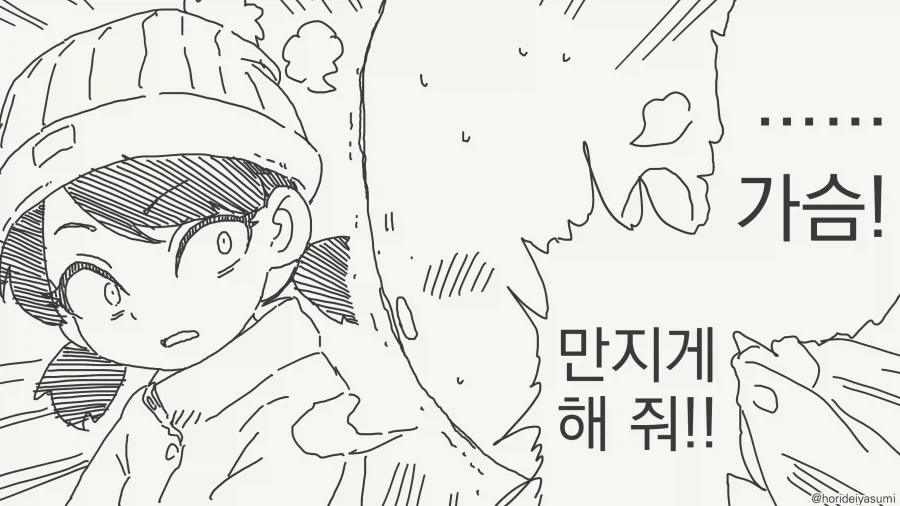세계의 규칙을 이용하는 만화.manhwa_2.webp