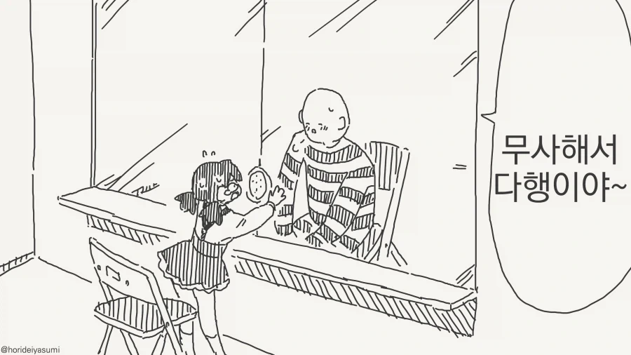 세계의 규칙을 이용하는 만화.manhwa_4.webp