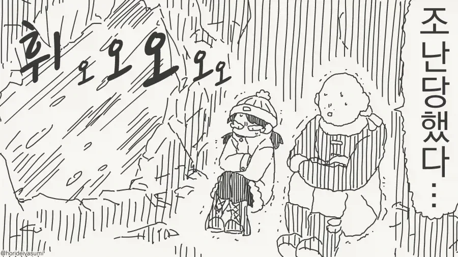 세계의 규칙을 이용하는 만화.manhwa_1.webp