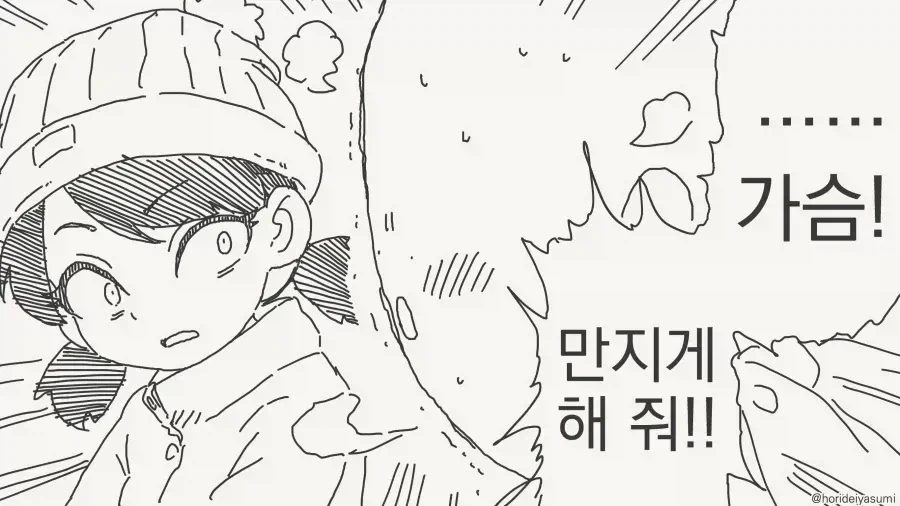 세계의 규칙을 이용하는 만화.manhwa_2.webp