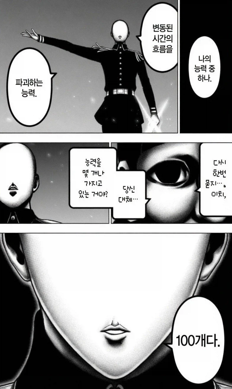 엄마에게 정신병 약을 들켜버린 참새.manwha 대표 이미지