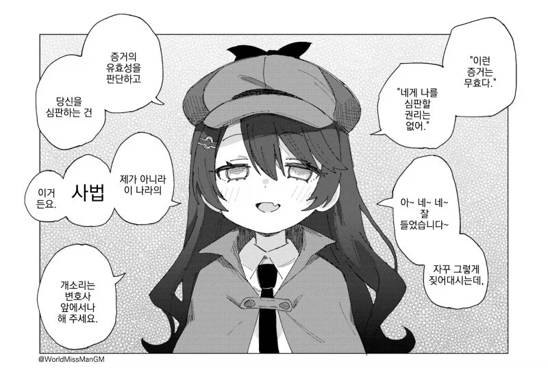 마녀 탐정과 갸루조수 만화_13.webp