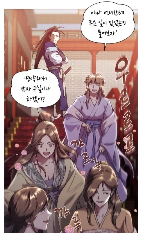 병약한 도련님이 남자구실이나 할줄 알겠어?_2.webp