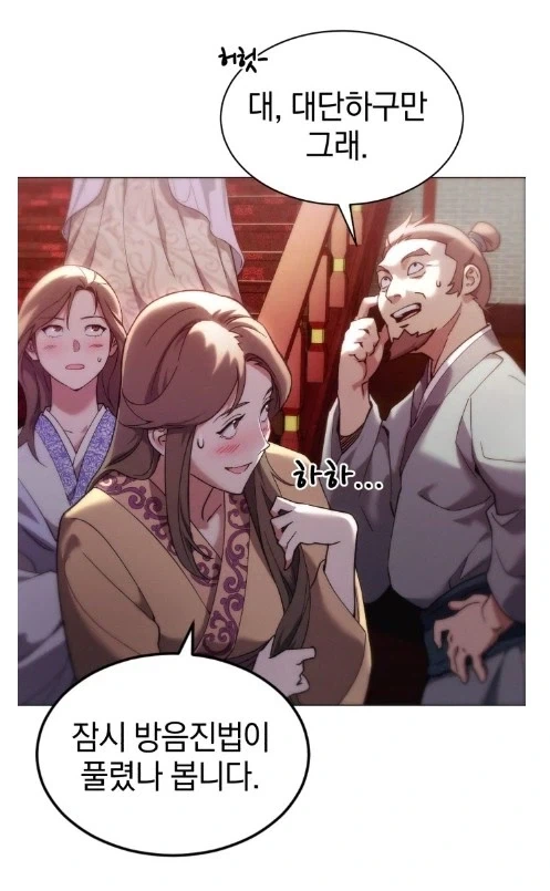 병약한 도련님이 남자구실이나 할줄 알겠어?_8.webp