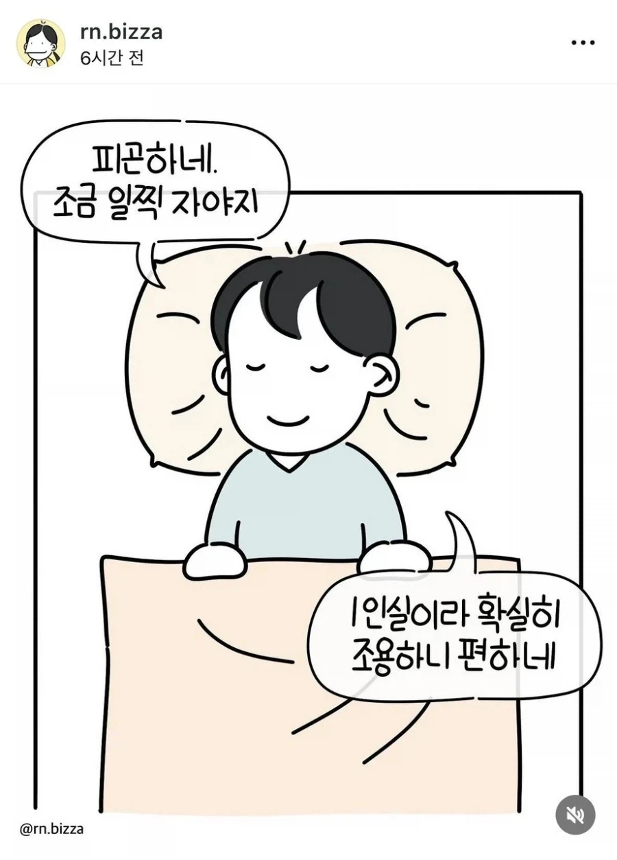 간호사 : 뿌르륵 뿌르륵 쾅쾅.manhwa_1.webp