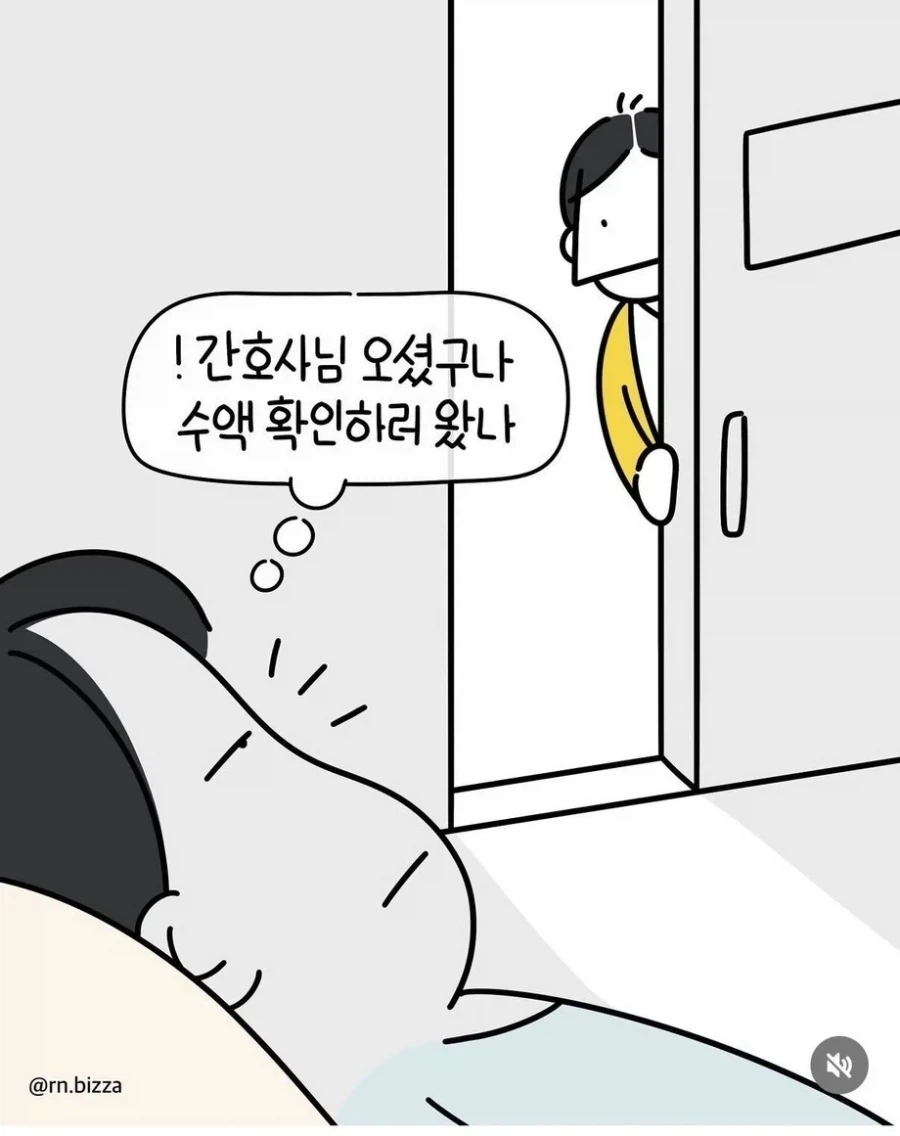 간호사 : 뿌르륵 뿌르륵 쾅쾅.manhwa_2.webp