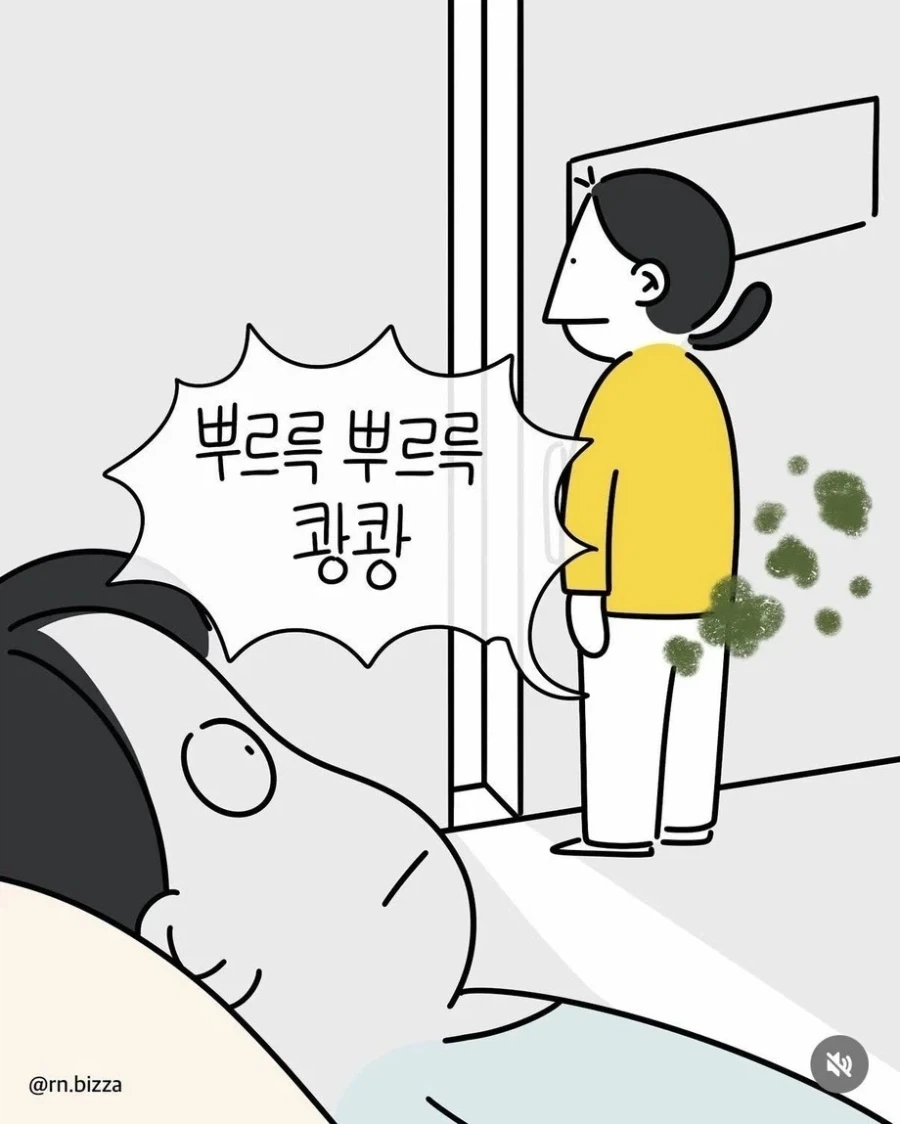 간호사 : 뿌르륵 뿌르륵 쾅쾅.manhwa_3.webp