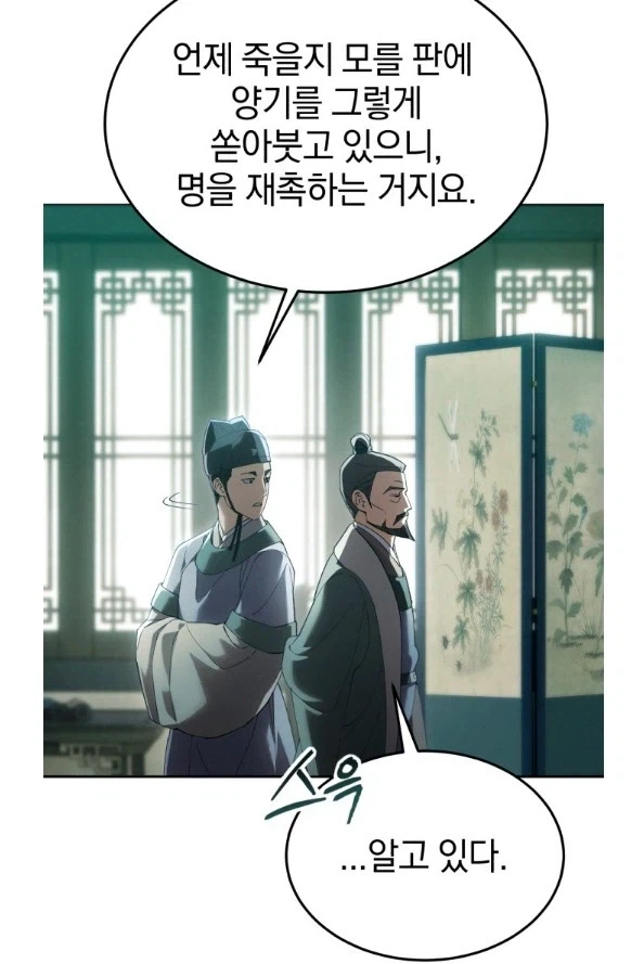 조카가 허구헌날 기루에 들락날락거린다고?_4.webp