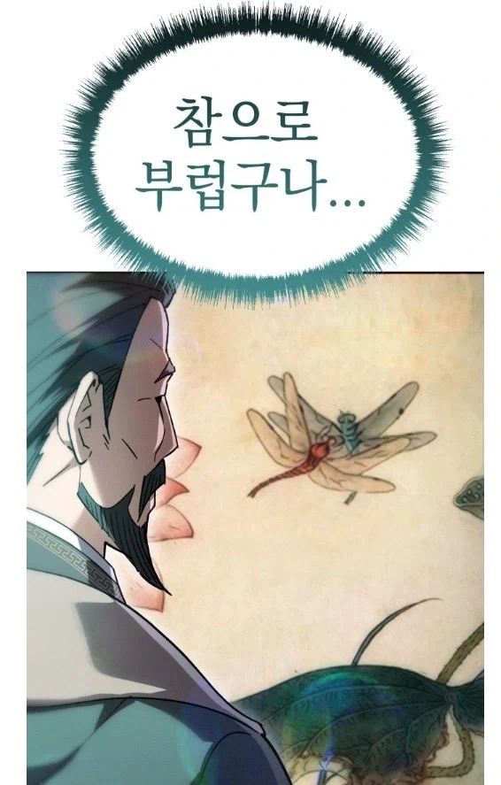 조카가 허구헌날 기루에 들락날락거린다고?_6.webp