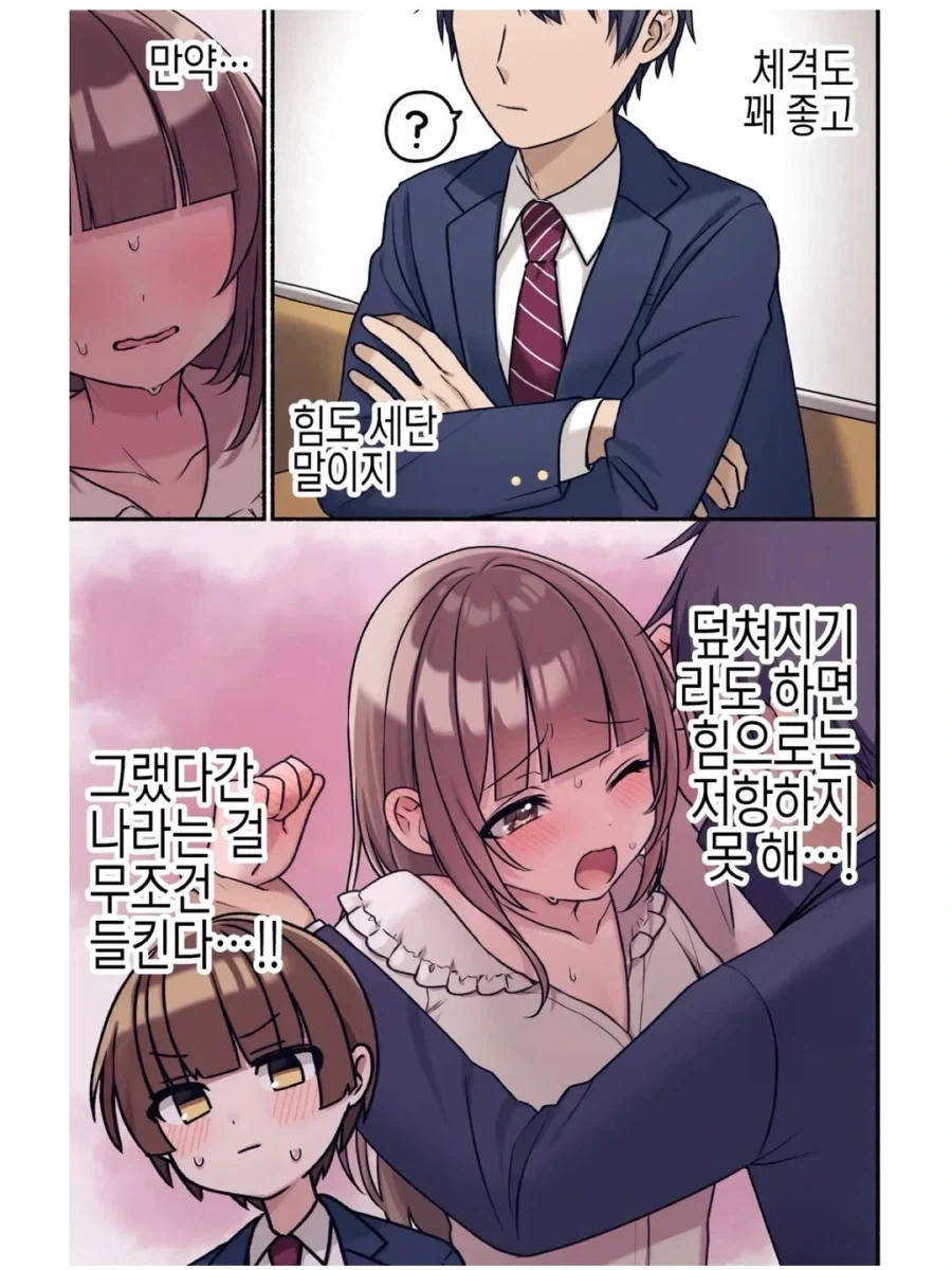 여동생에 대해 알려주는 만화_3.webp
