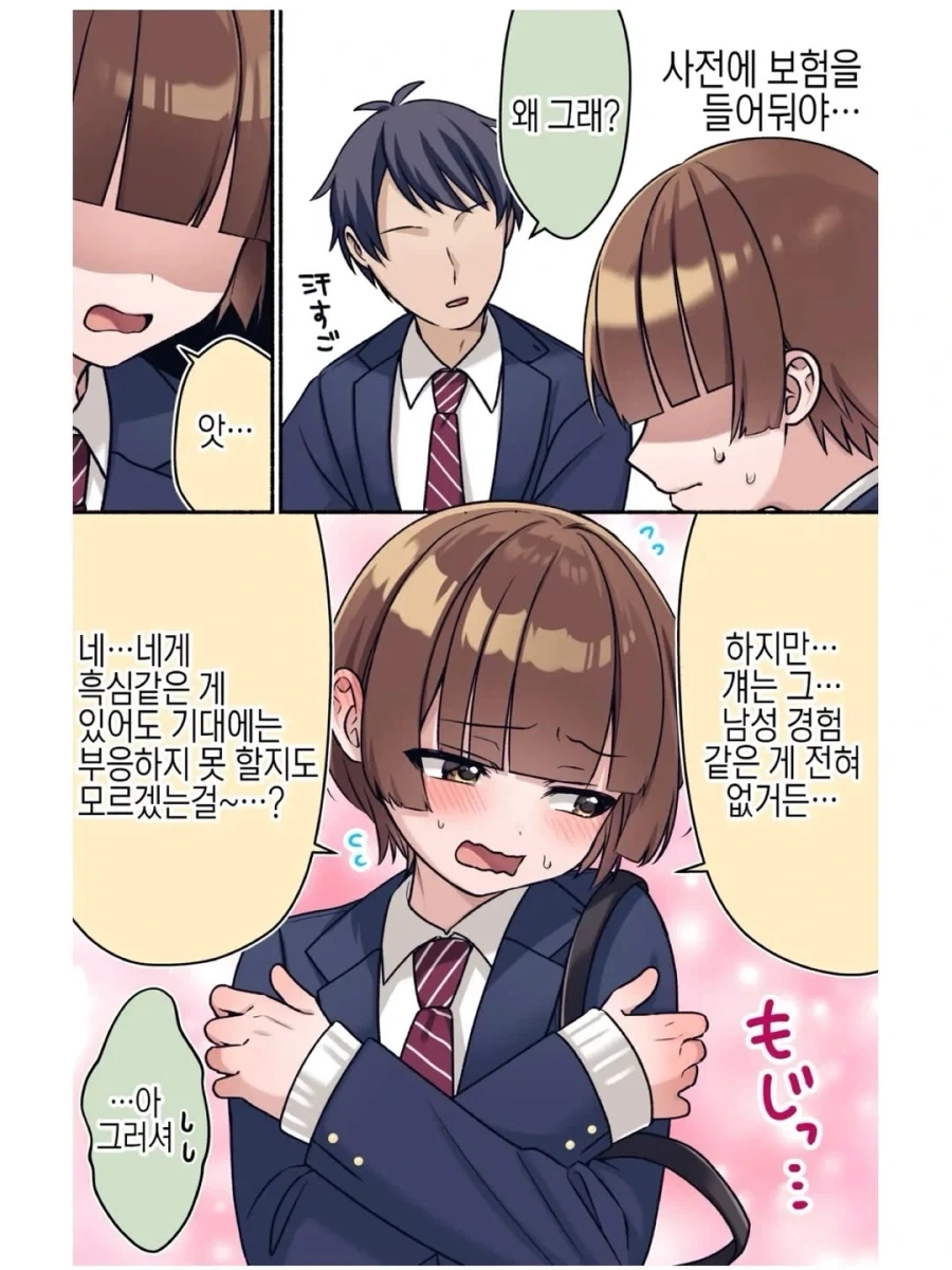 여동생에 대해 알려주는 만화_4.webp