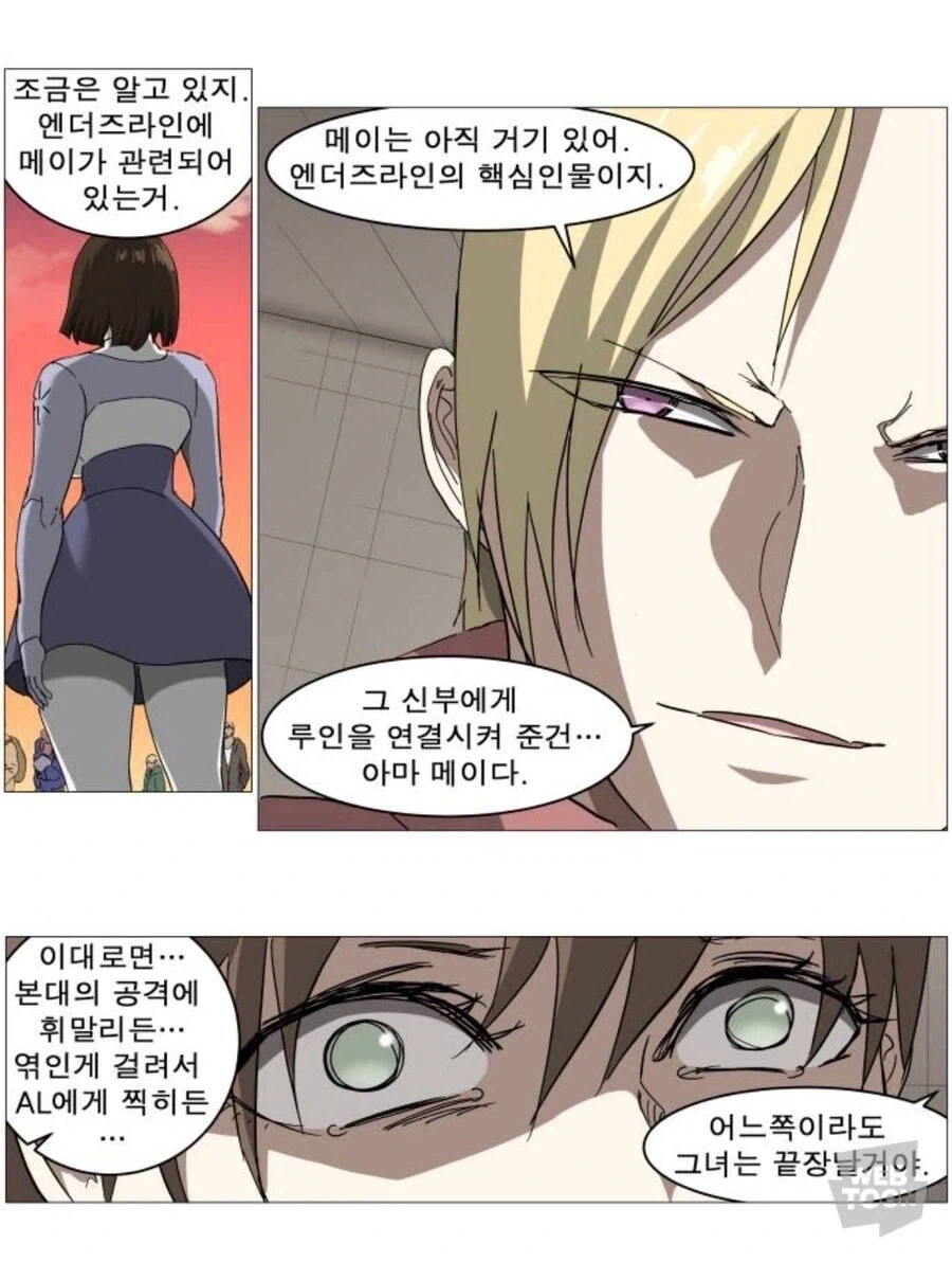 나이트런)다니엘 이게 웃긴게_2.webp