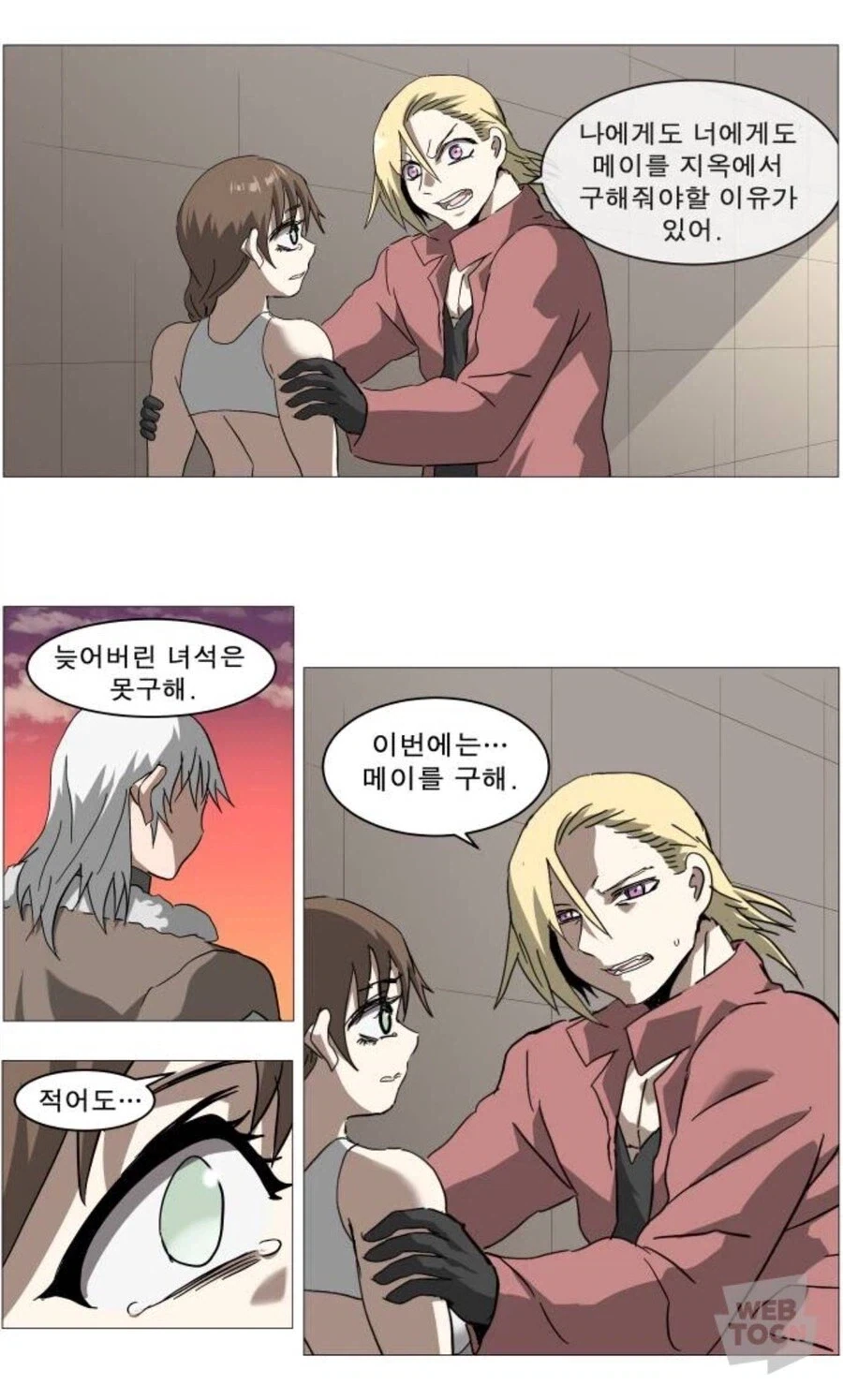 나이트런)다니엘 이게 웃긴게_3.webp