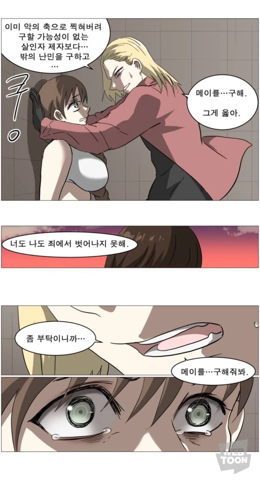 나이트런)다니엘 이게 웃긴게_4.webp