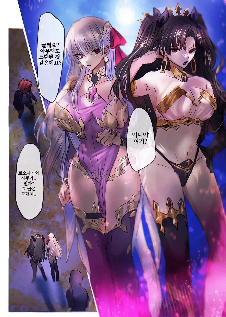 달빠들은 존나 신경쓰인다는 NTR만화.MANHWA_4.webp