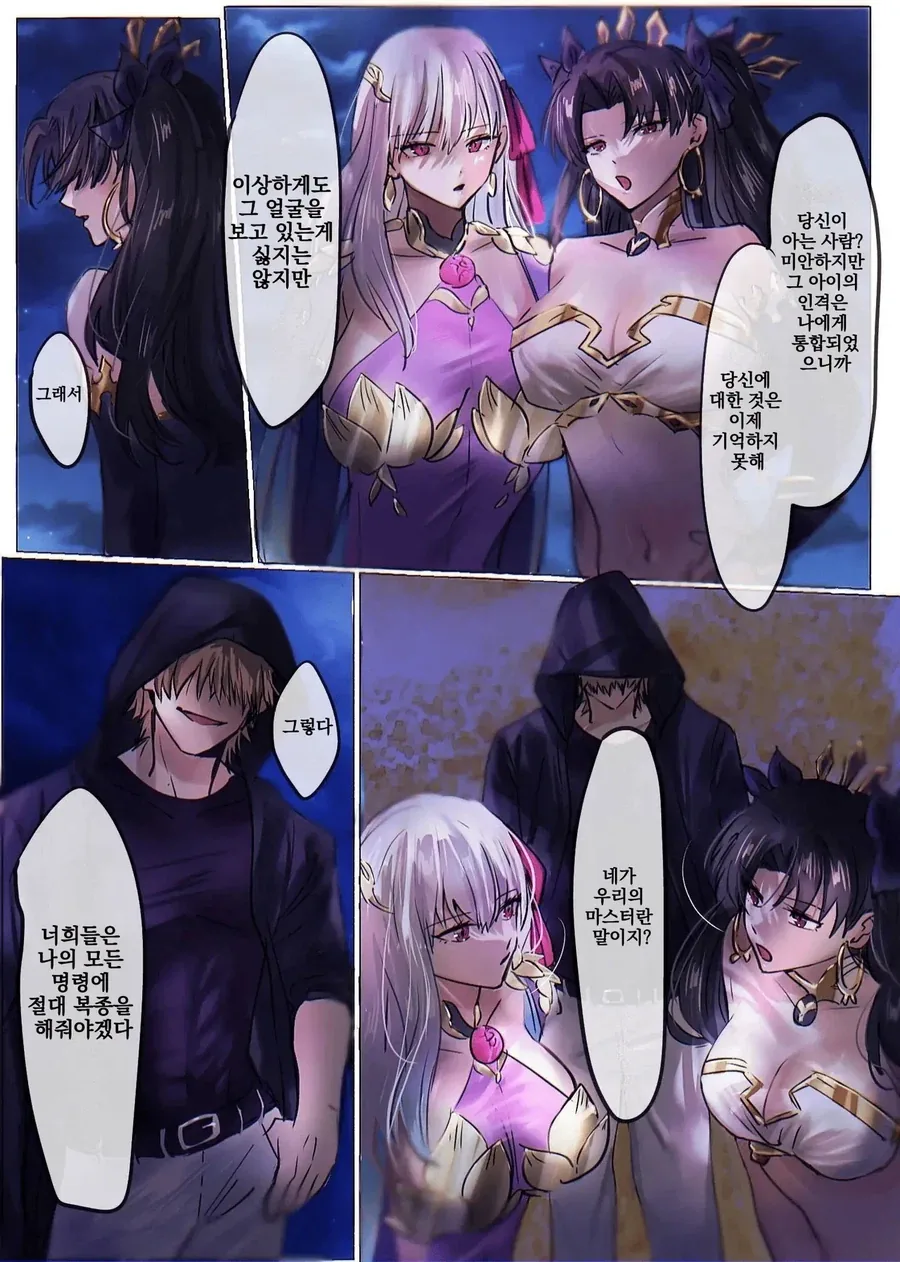달빠들은 존나 신경쓰인다는 NTR만화.MANHWA_5.webp