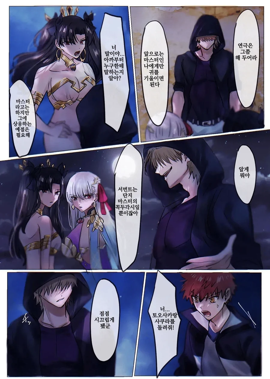 달빠들은 존나 신경쓰인다는 NTR만화.MANHWA_7.webp