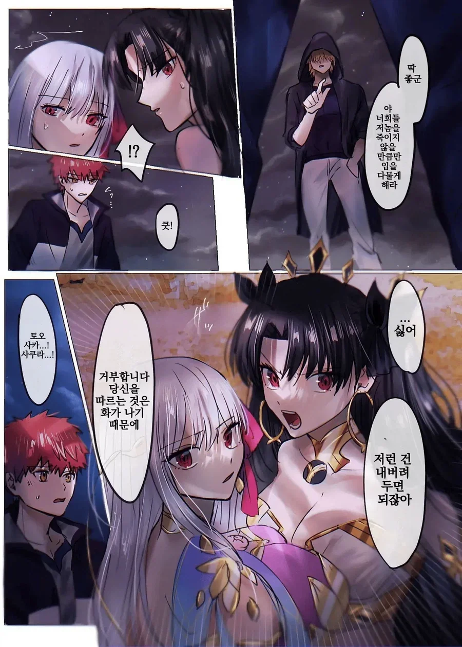 달빠들은 존나 신경쓰인다는 NTR만화.MANHWA_8.webp