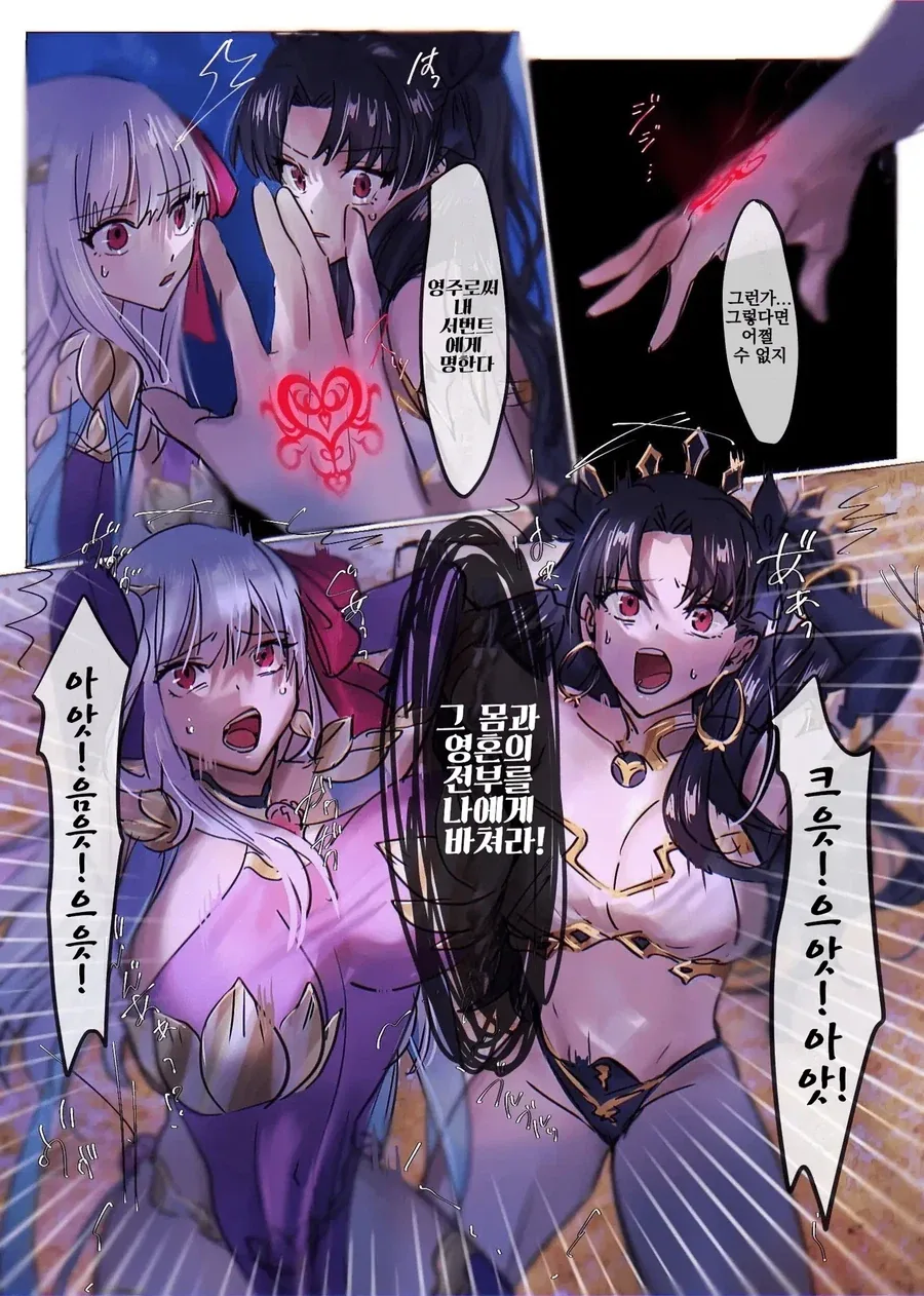 달빠들은 존나 신경쓰인다는 NTR만화.MANHWA_9.webp