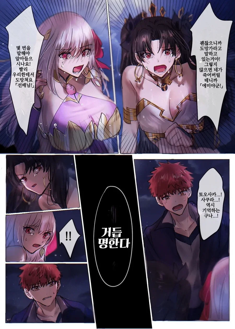 달빠들은 존나 신경쓰인다는 NTR만화.MANHWA_11.webp