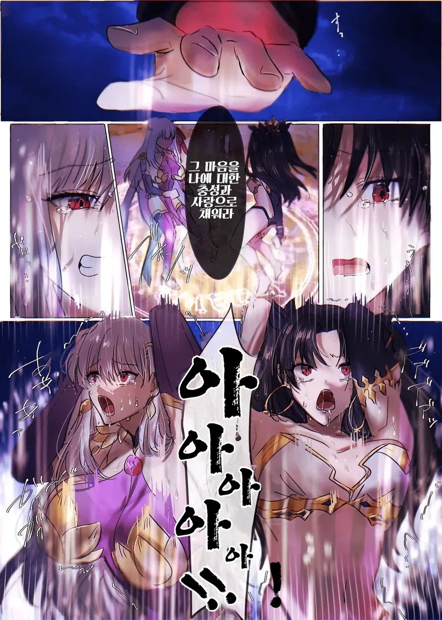 달빠들은 존나 신경쓰인다는 NTR만화.MANHWA_12.webp