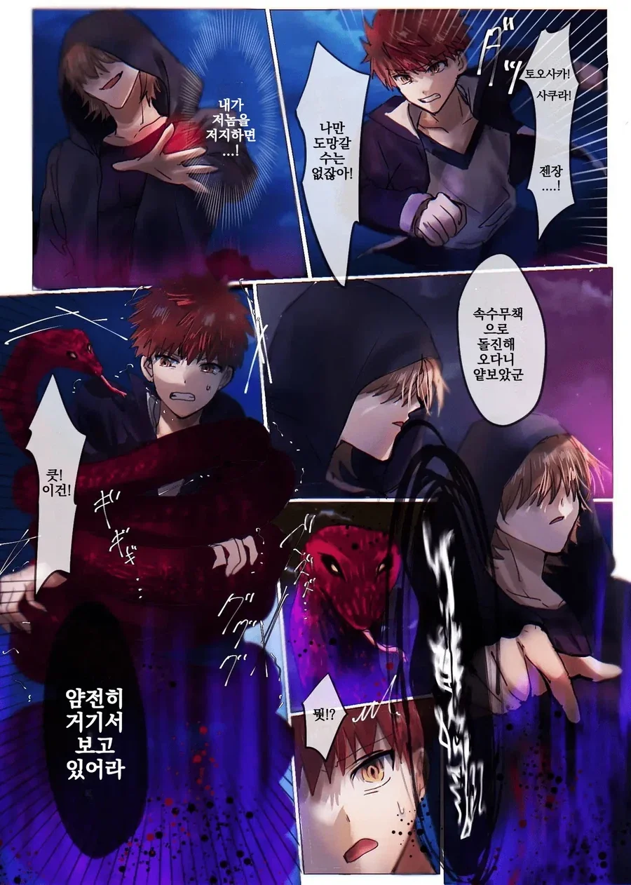 달빠들은 존나 신경쓰인다는 NTR만화.MANHWA_13.webp