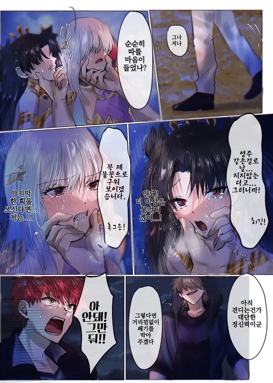 달빠들은 존나 신경쓰인다는 NTR만화.MANHWA_14.webp