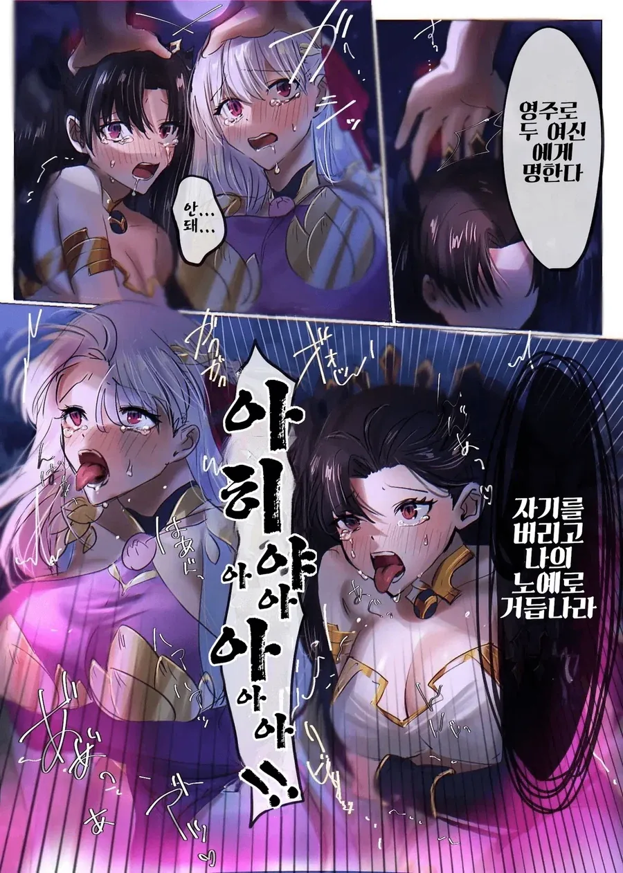 달빠들은 존나 신경쓰인다는 NTR만화.MANHWA_15.webp