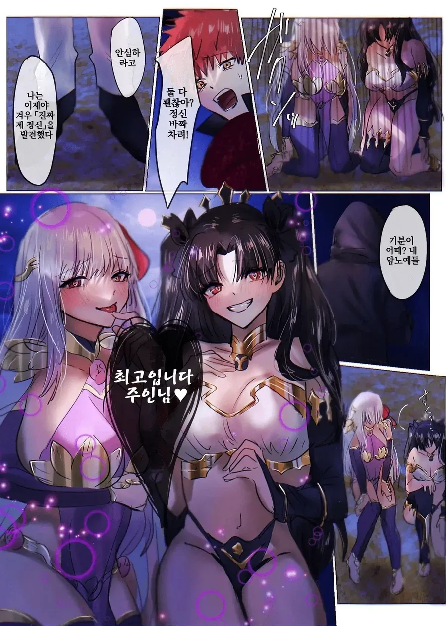 달빠들은 존나 신경쓰인다는 NTR만화.MANHWA_16.webp