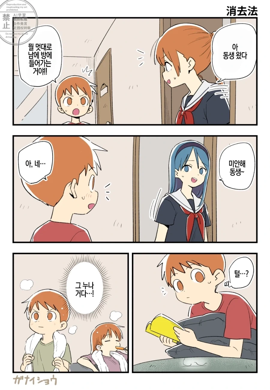 누나 털 보고 꼴린 동생.jpg_1.webp