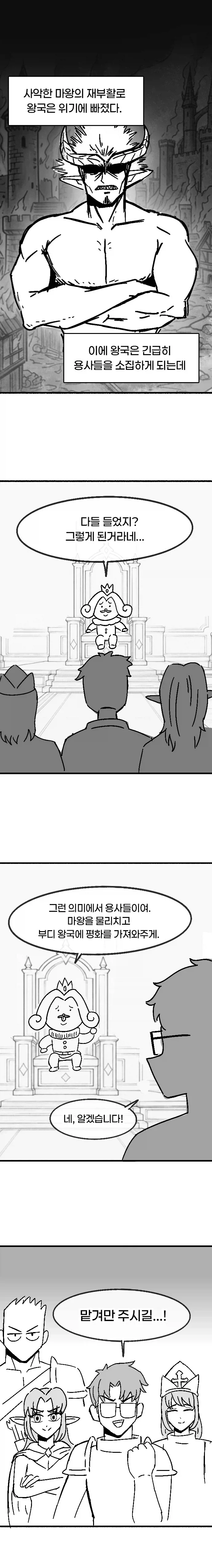 첫차 뽑은 용사님.manhwa_1.webp