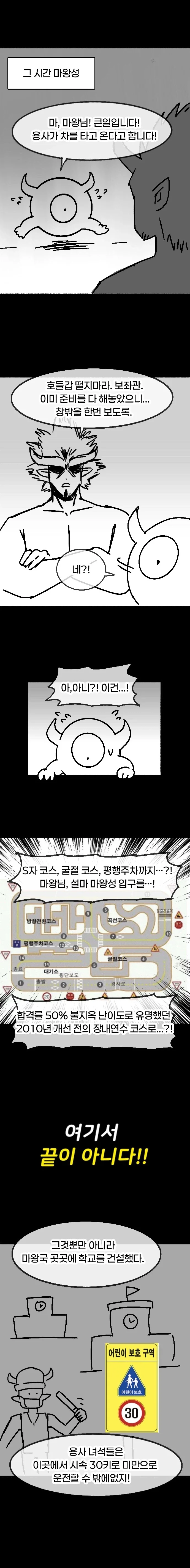 첫차 뽑은 용사님.manhwa_6.webp