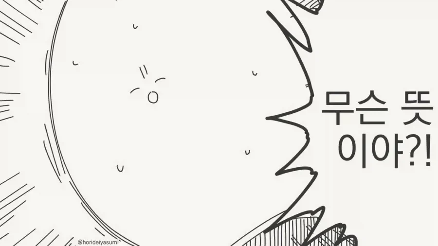 애한테 하면 안 되는 말.manhwa_3.webp