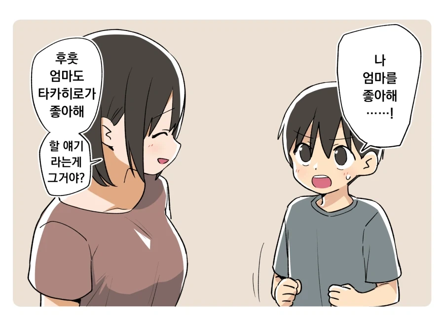 엄마한테 고백하는.manhwa_1.webp