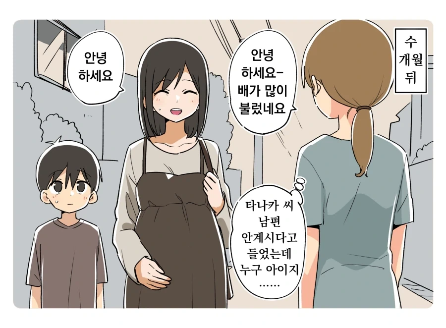 엄마한테 고백하는.manhwa_4.webp