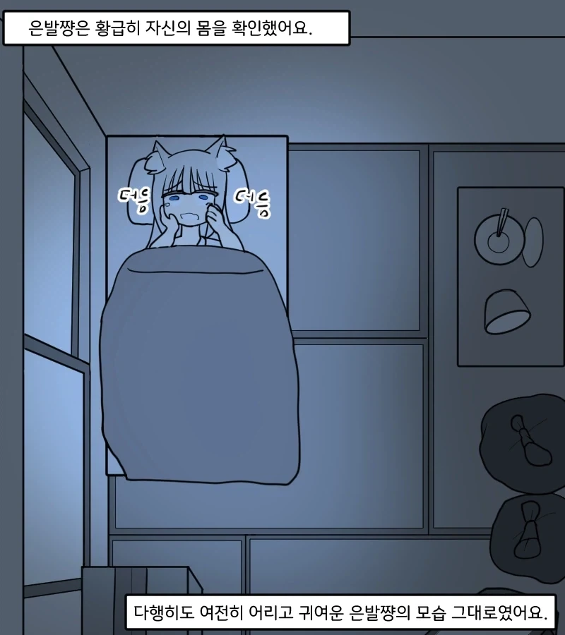끔찍한 악몽을 꾼.manhwa_3.webp