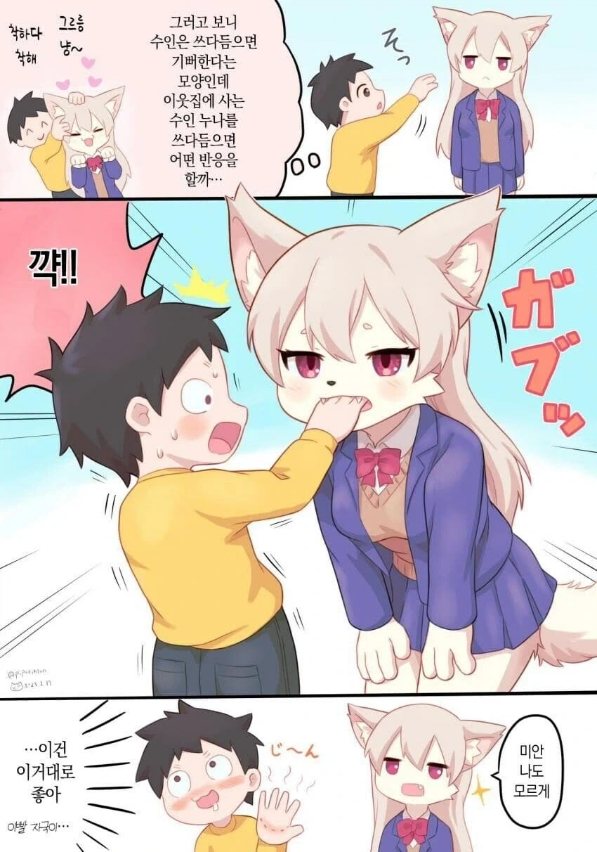 이웃집 사는 수인누나.manhwa_4.webp