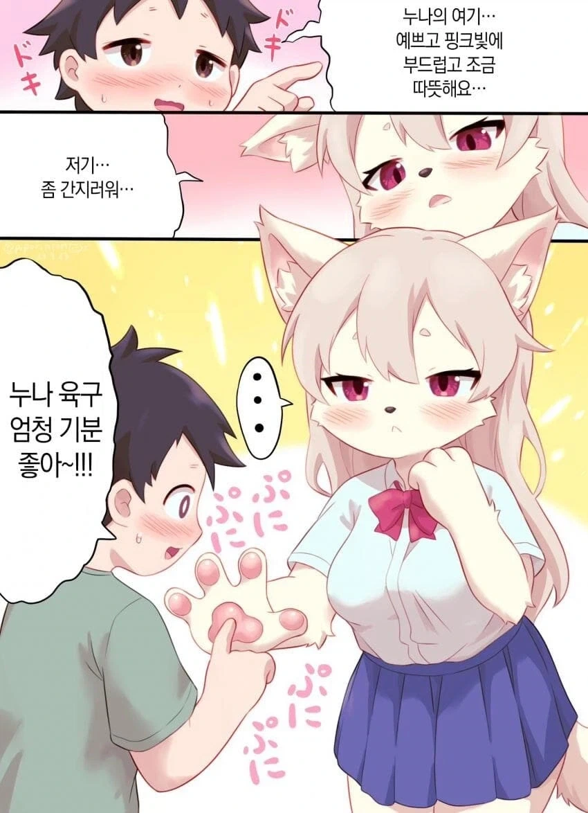 이웃집 사는 수인누나.manhwa_6.webp