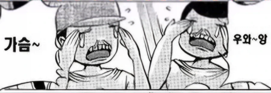 절대무적 왕사슴 마왕.manga_9.webp