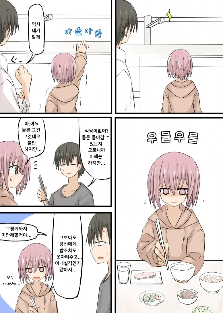 아내와 딸의 몸이 바뀌었다.manhwa_3.webp