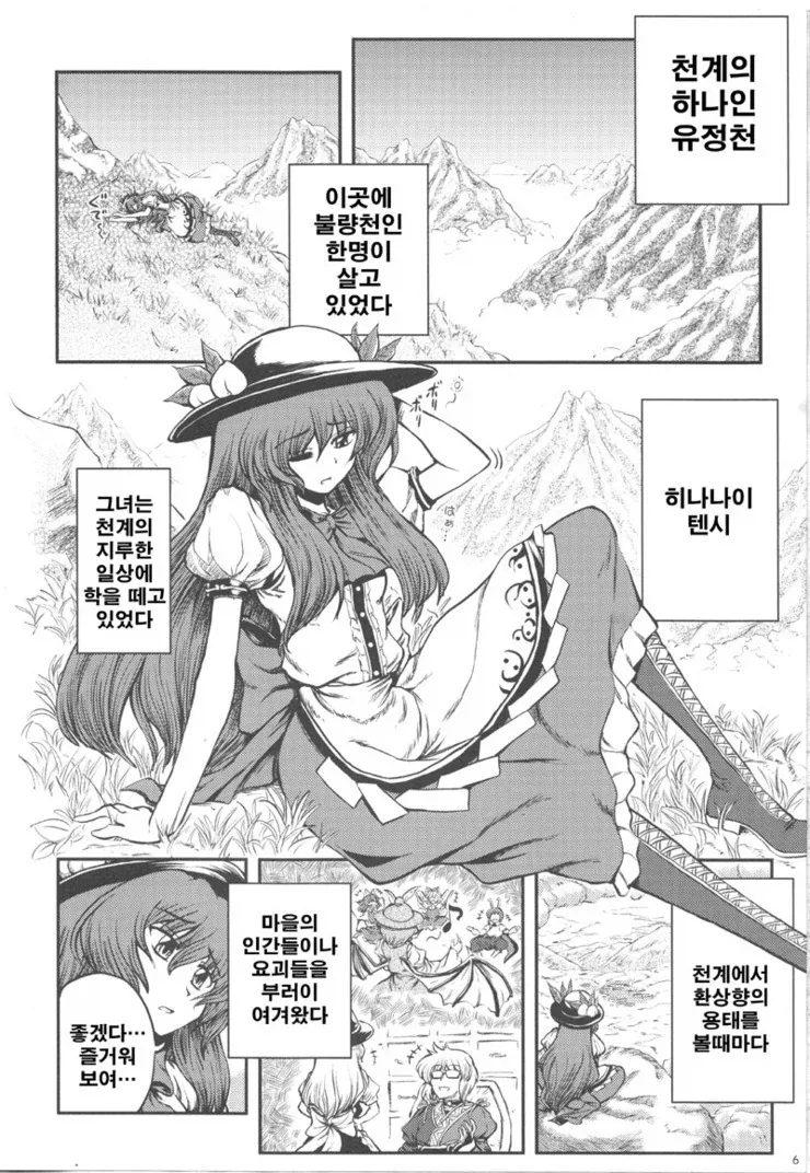인생이 무료했던 천인의 최후.manhwa_3.webp