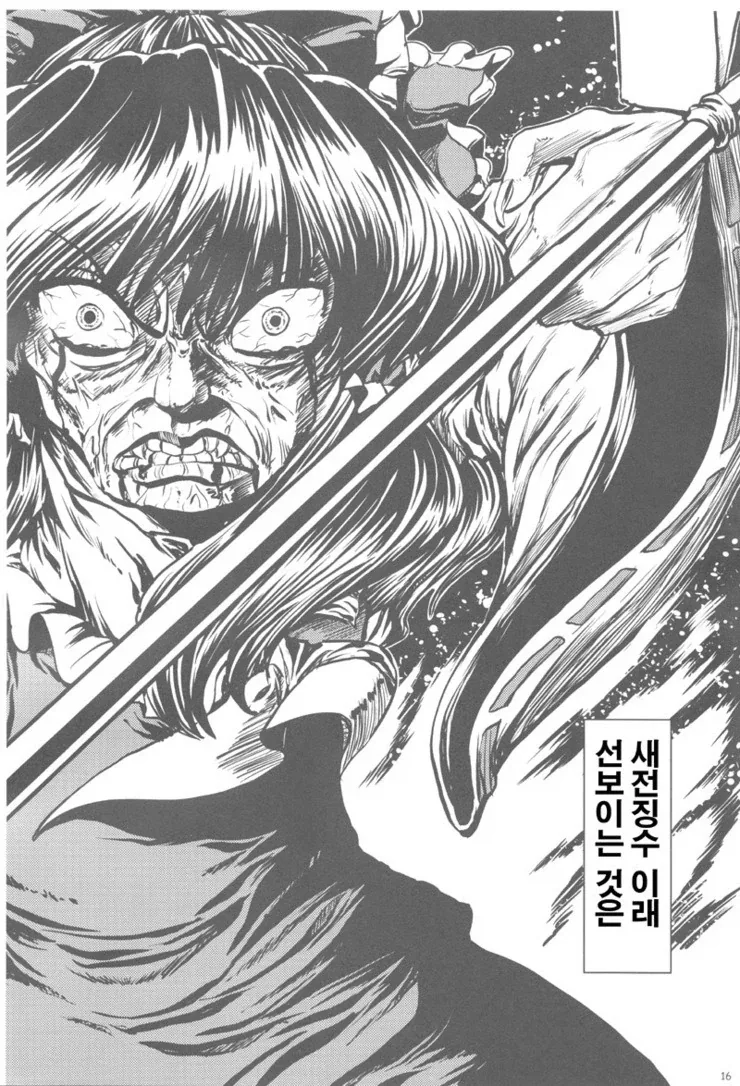 인생이 무료했던 천인의 최후.manhwa_13.webp